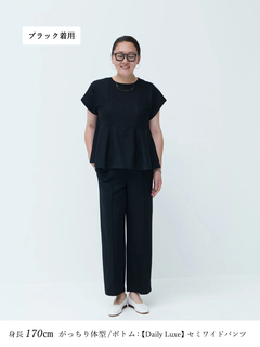 Brown&Street(ブラウンアンドストリート) |【Daily Luxe】ペプラムトップス