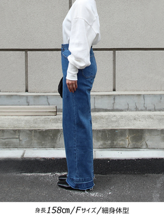 Brown&Street(ブラウンアンドストリート) |【全骨格美脚見え！】シルエットラインデニム