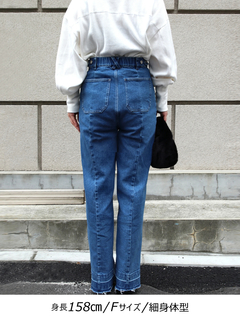 Brown&Street(ブラウンアンドストリート) |【全骨格美脚見え！】シルエットラインデニム