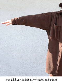 Brown&Street(ブラウンアンドストリート) |【暖かい/体型カバー】フリースオーバーサイズシャツ