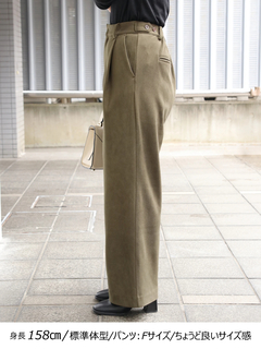 Brown&Street(ブラウンアンドストリート) |【暖かい/美脚】フリースセミストレートパンツ