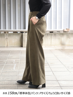 Brown&Street(ブラウンアンドストリート) |【暖かい/美脚】フリースセミストレートパンツ