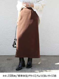 Brown&Street(ブラウンアンドストリート) |【暖かい/ウエスト一周ゴム】フリースタイトスカート