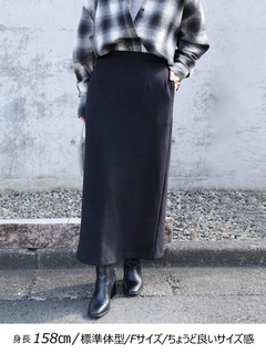 Brown&Street(ブラウンアンドストリート) |【暖かい/ウエスト一周ゴム】フリースタイトスカート