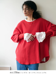 Brown&Street(ブラウンアンドストリート) |【レイヤードに映える】レースフレアカフロンT