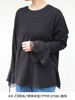 Brown&Street(ブラウンアンドストリート) |【レイヤードに映える】レースフレアカフロンT