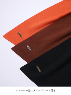 Brown&Street(ブラウンアンドストリート) |【暖かい/気持ち良い】モイストタッチストール付きニット